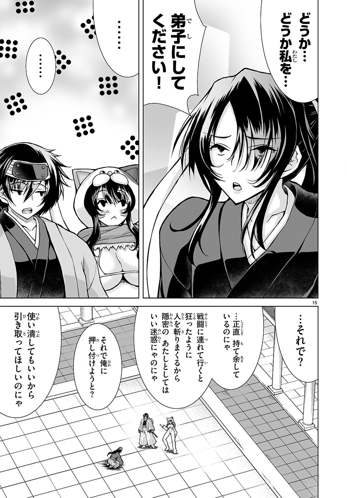 Page 15