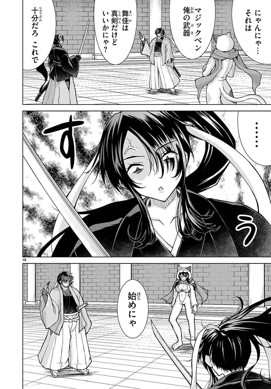 Page 18