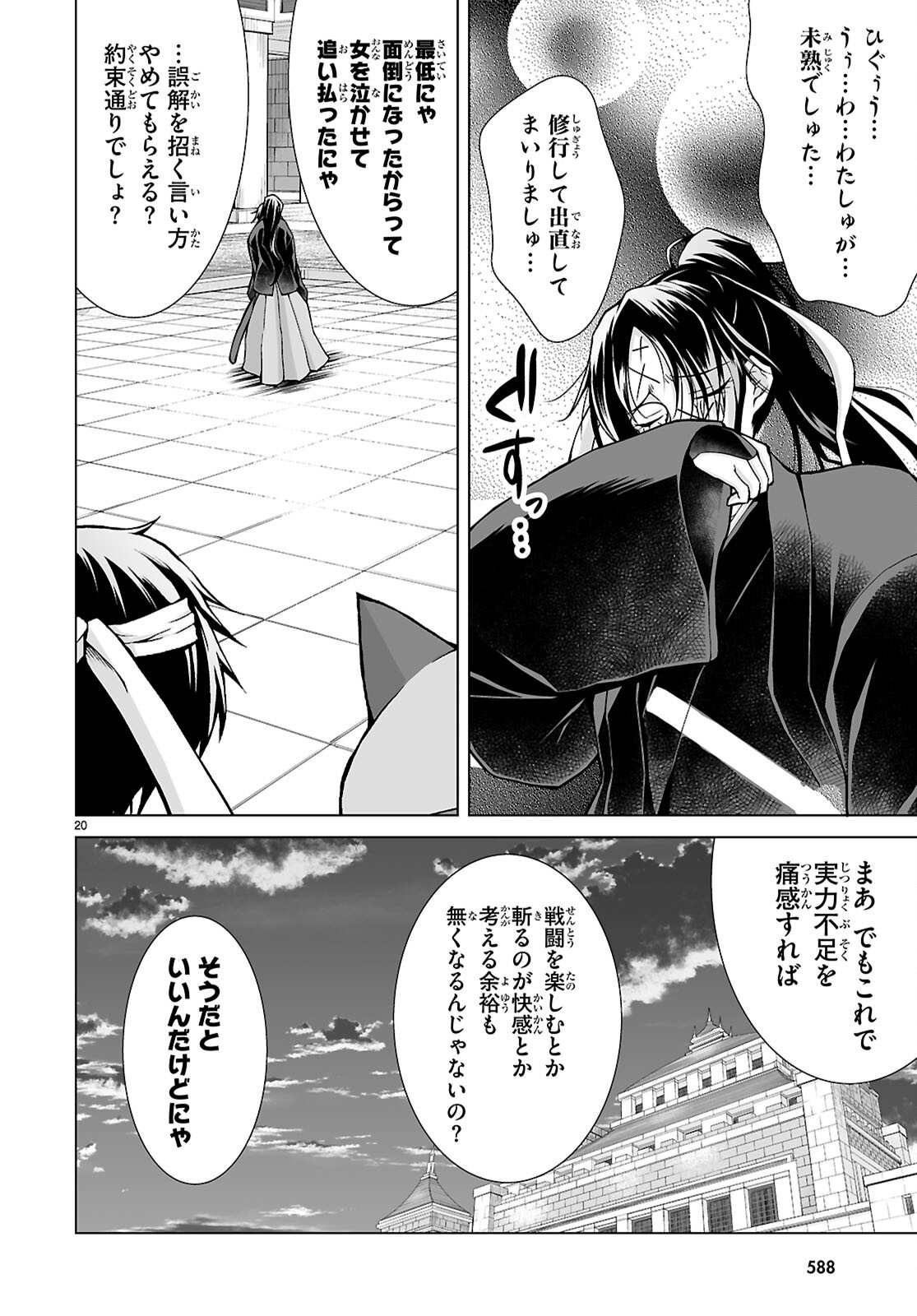 Page 20