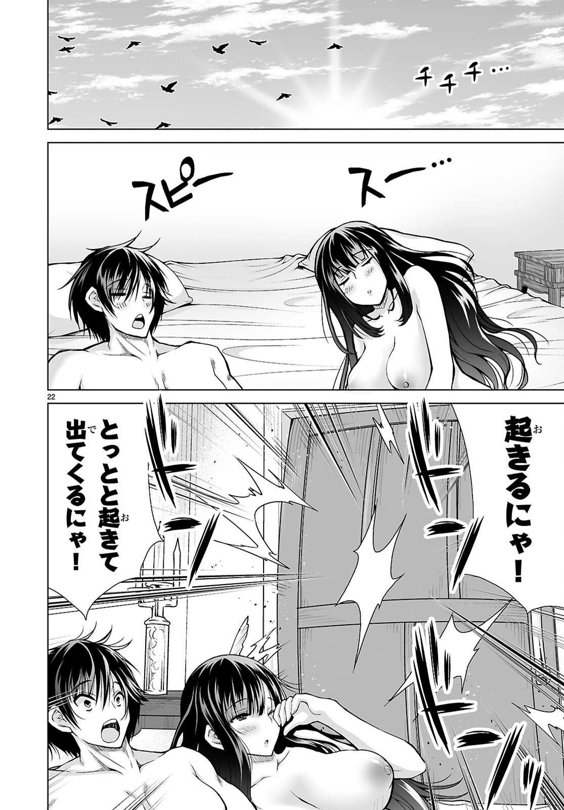 Page 22