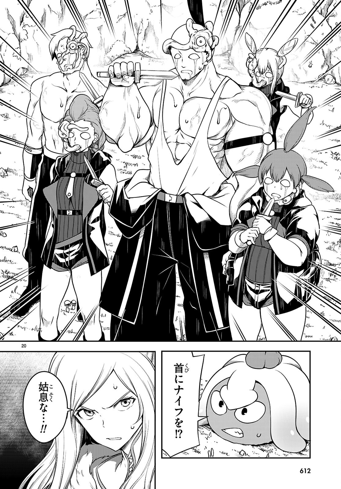 Page 20