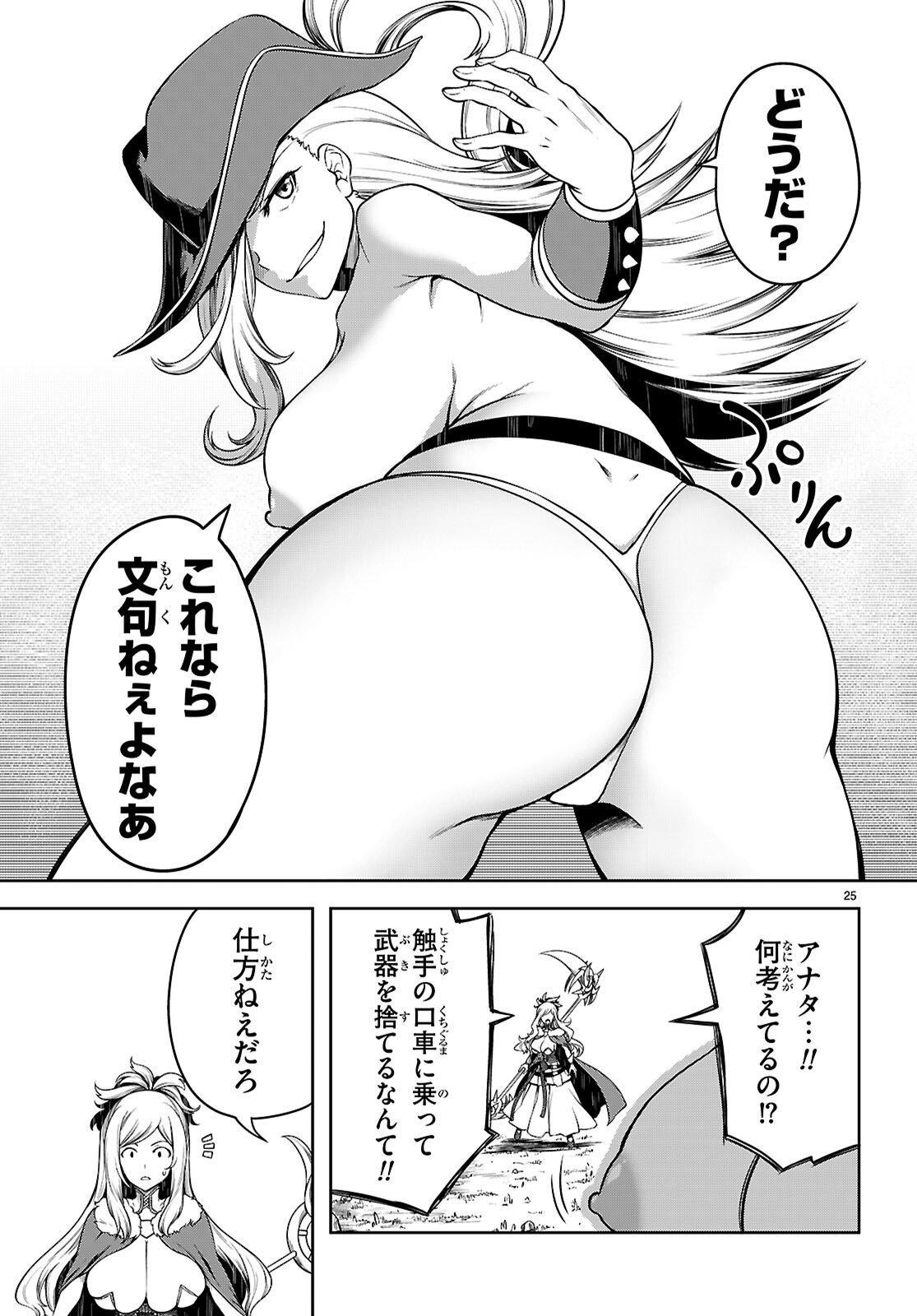 Page 25