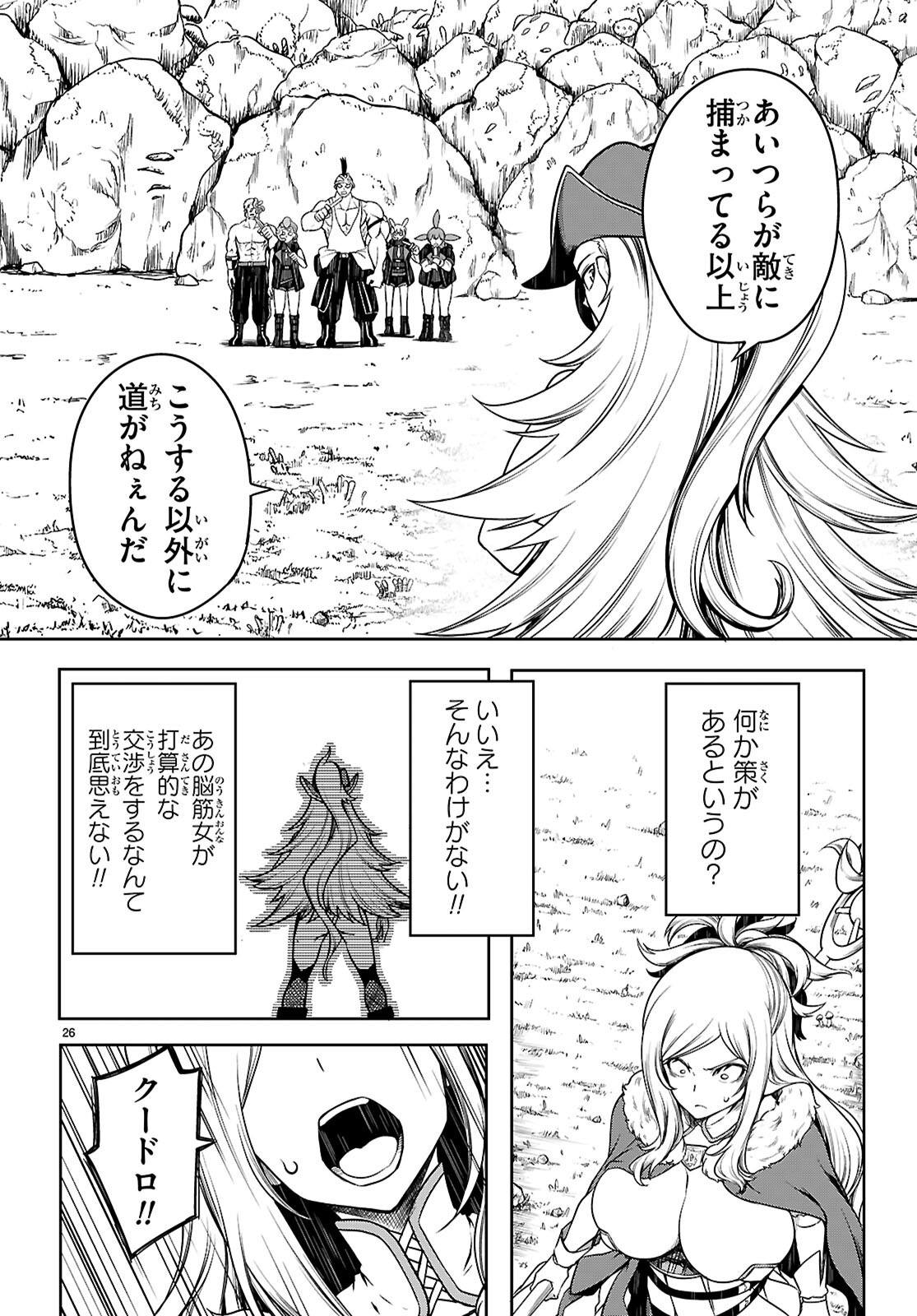 Page 26