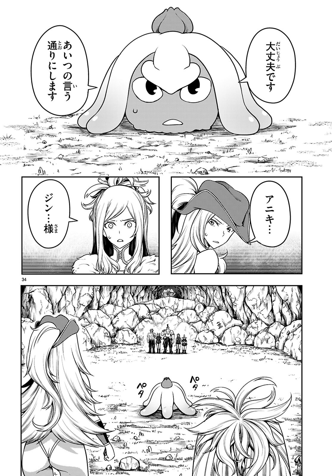 Page 34