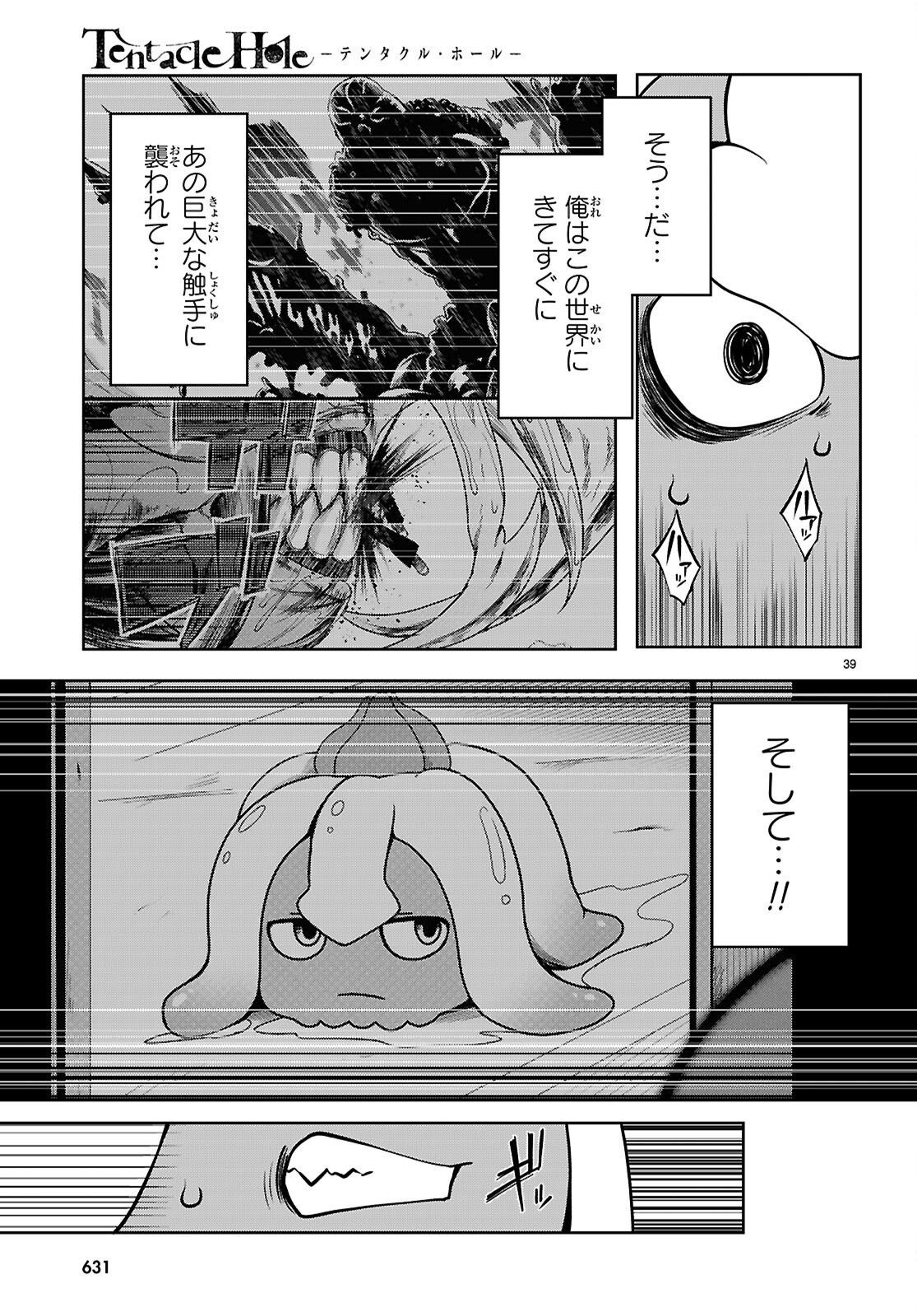 Page 39