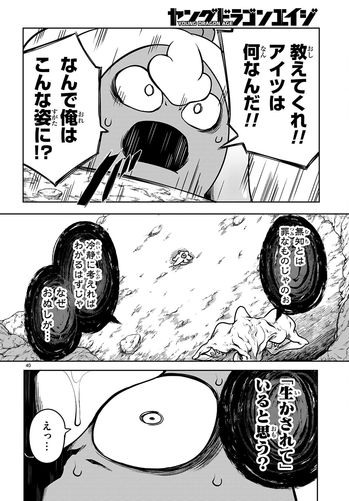 Page 40