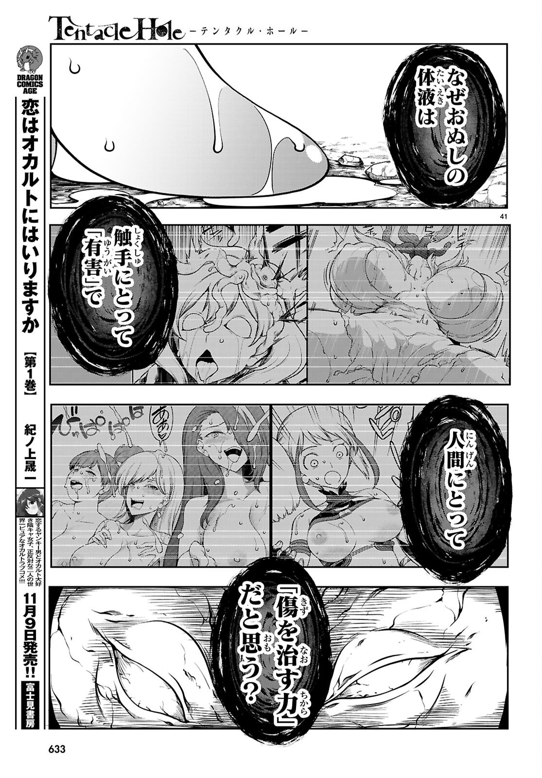 Page 41