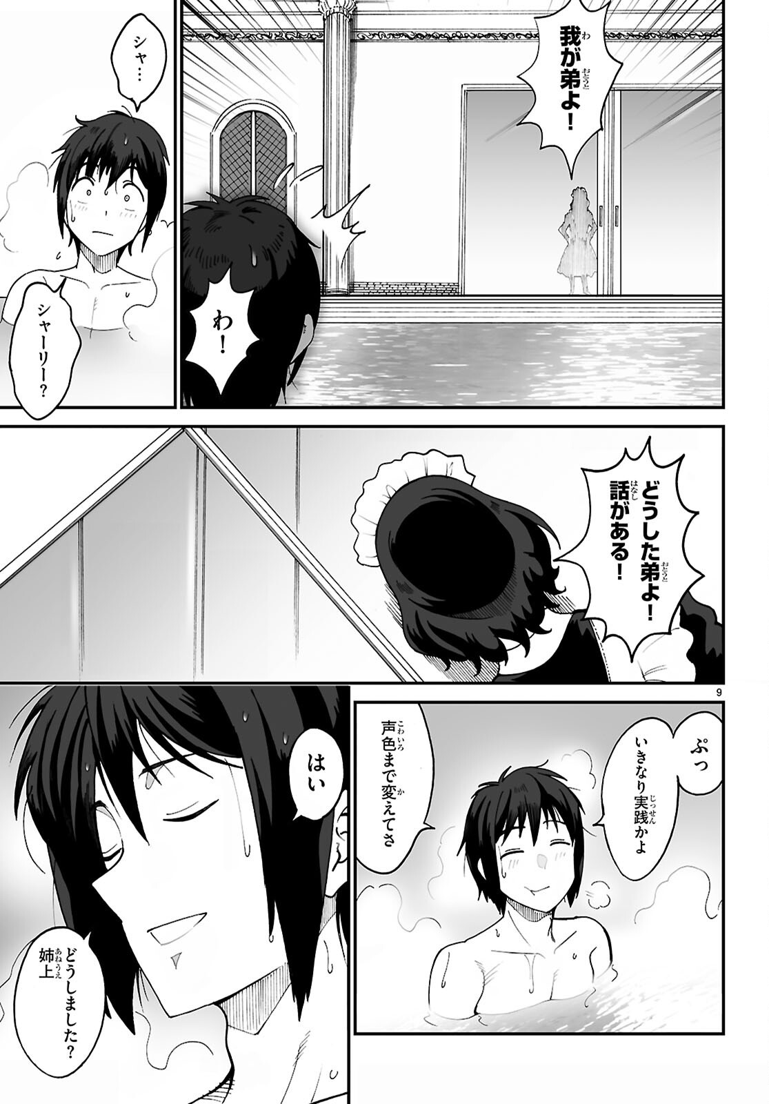 Page 9