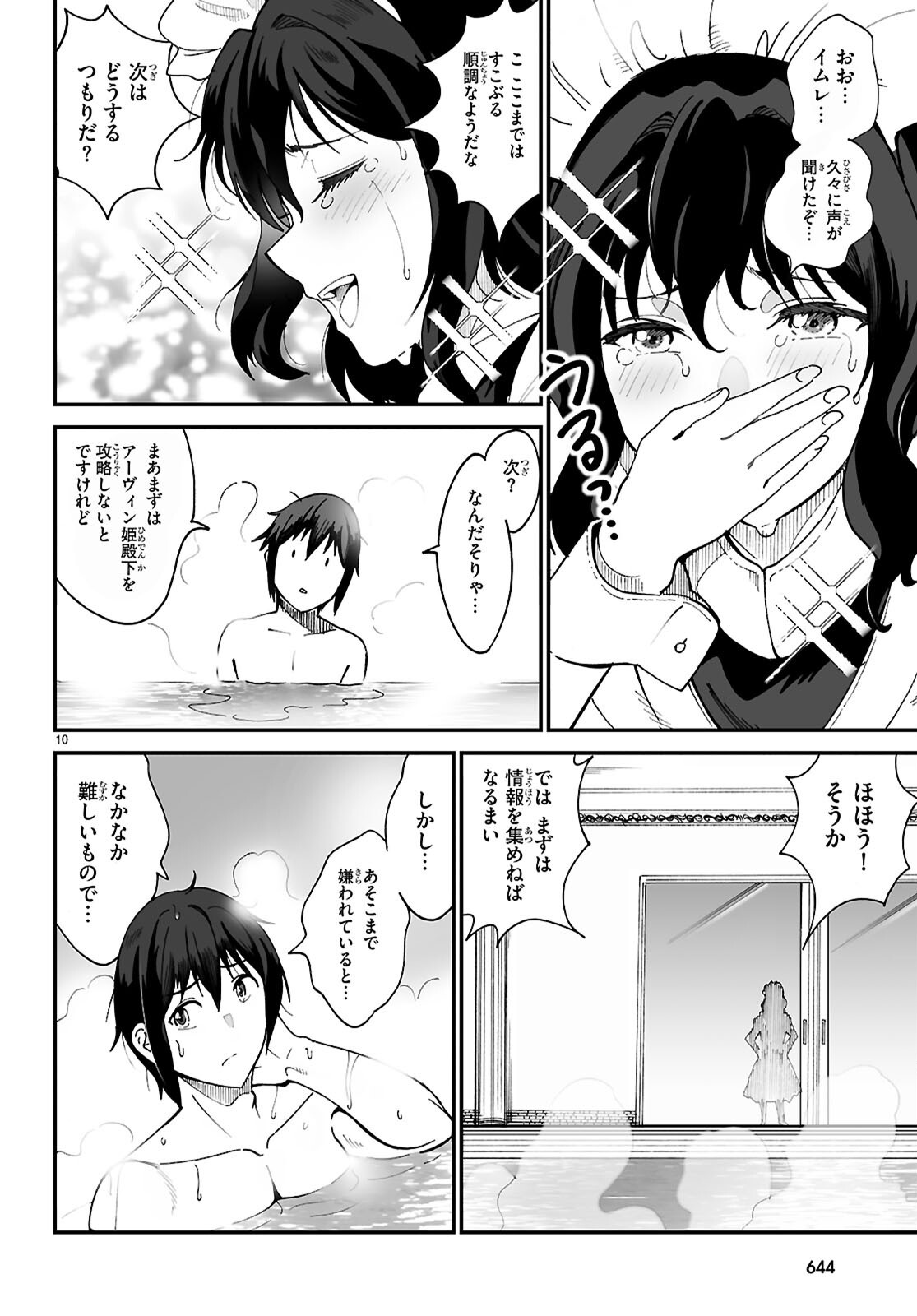 Page 10