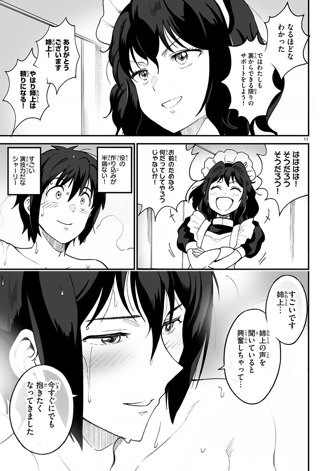 Page 11