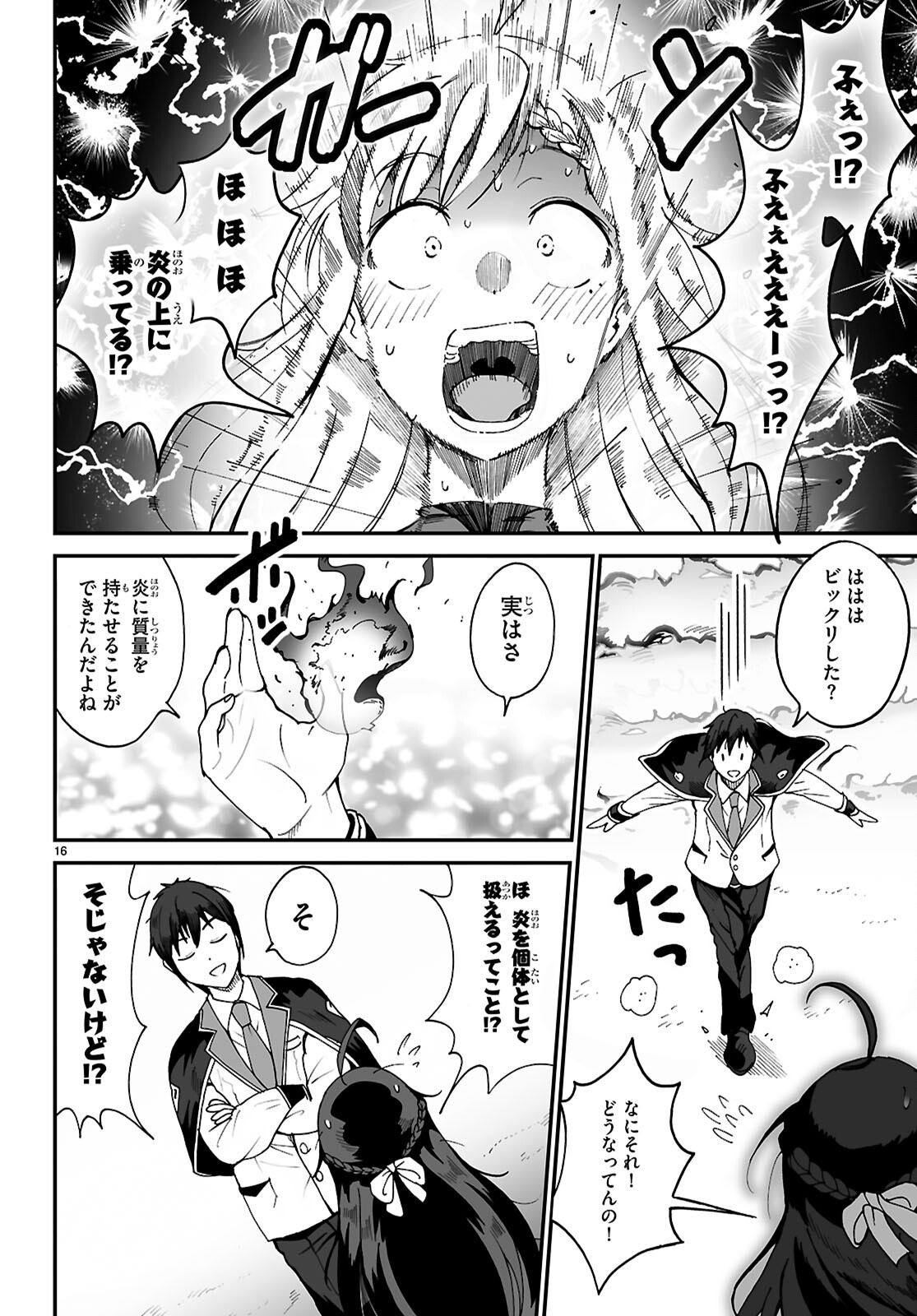 Page 16