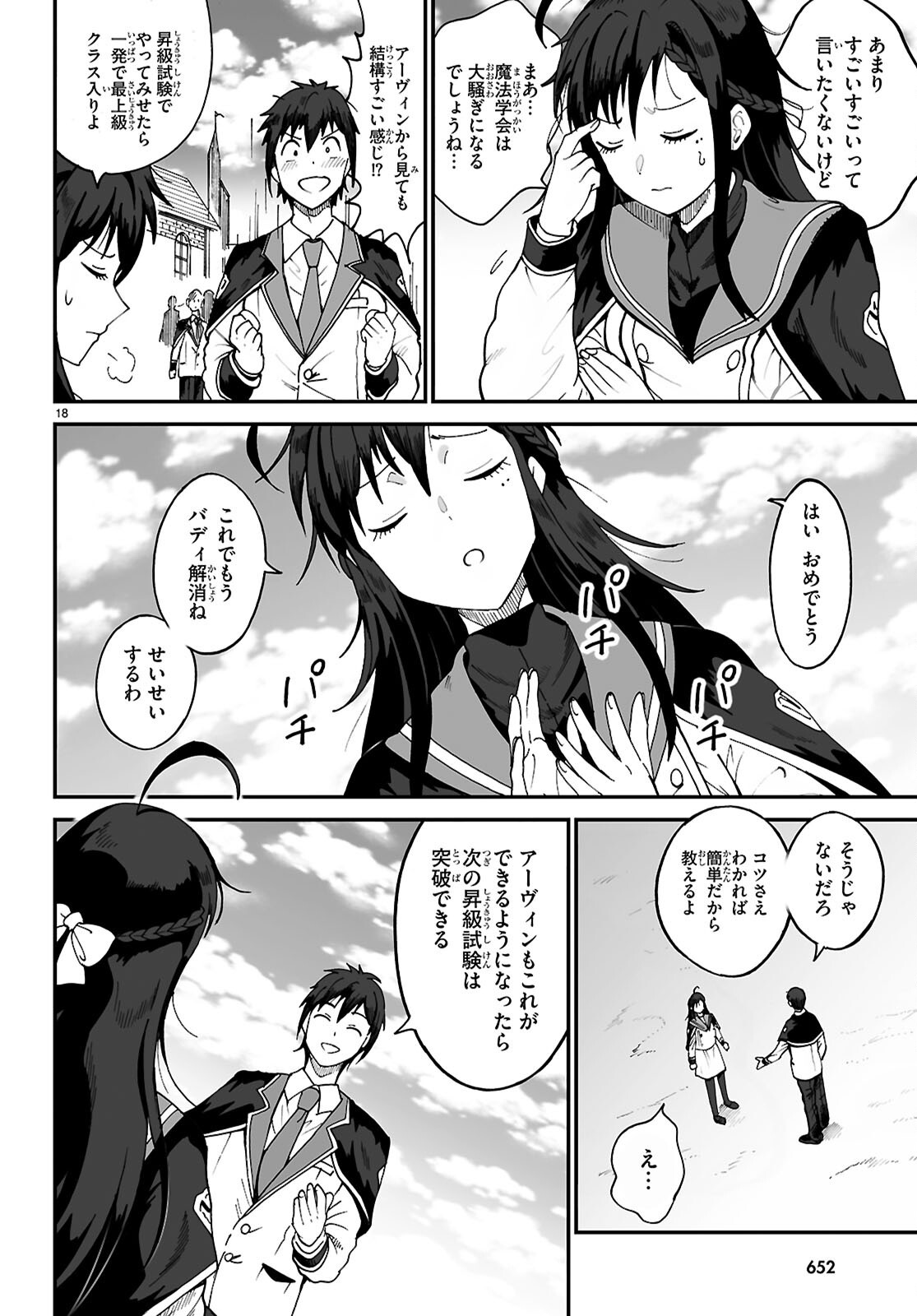 Page 18