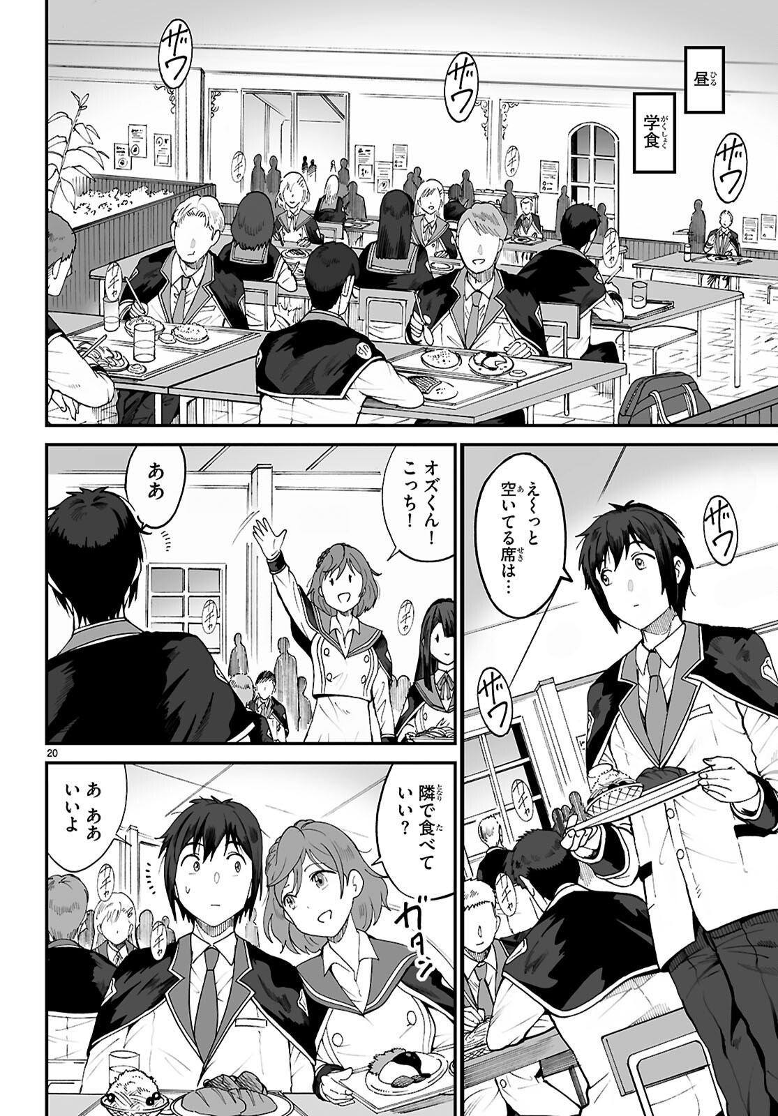 Page 20