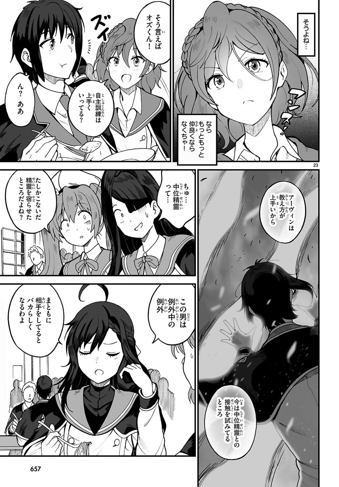 Page 23