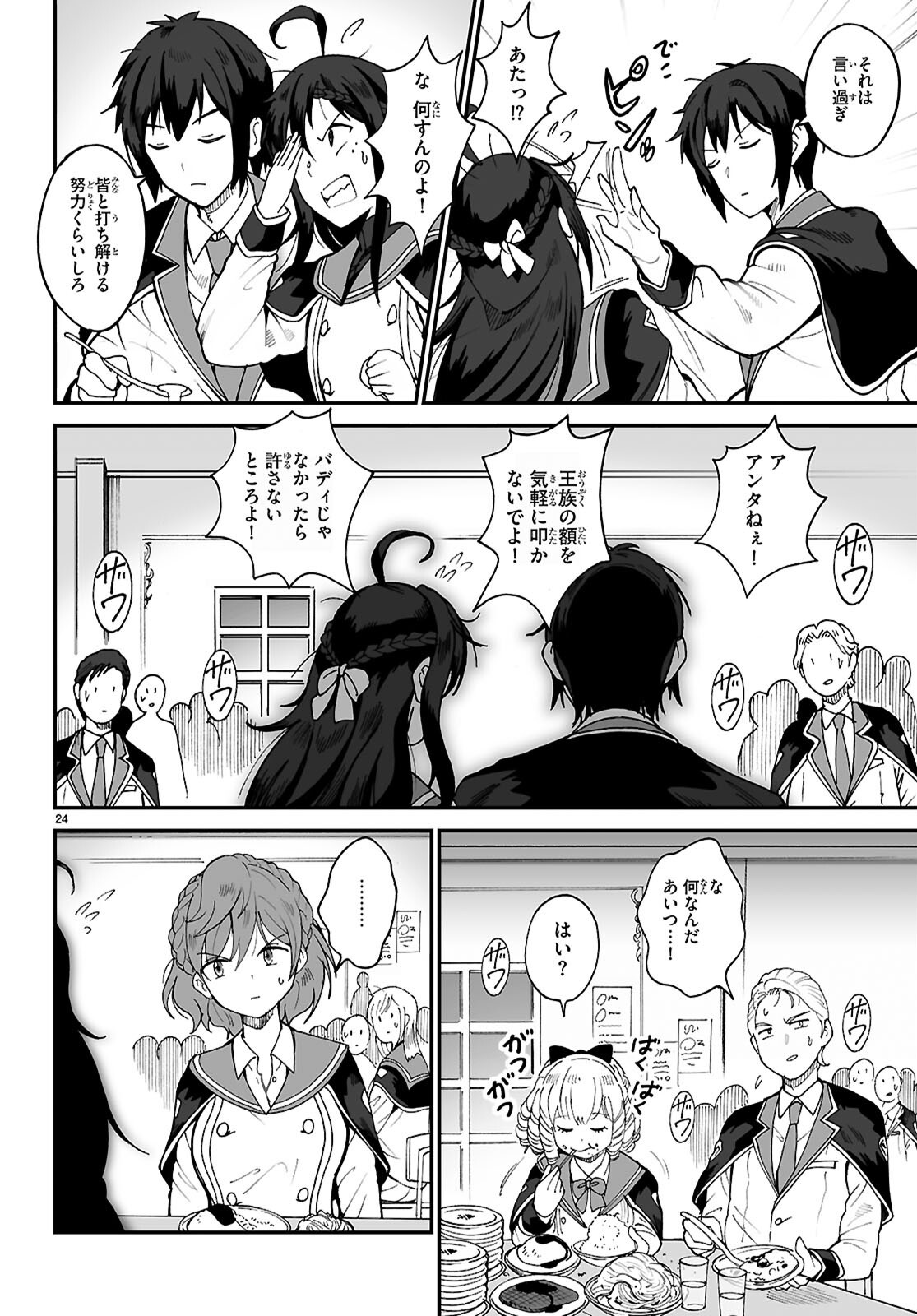 Page 24
