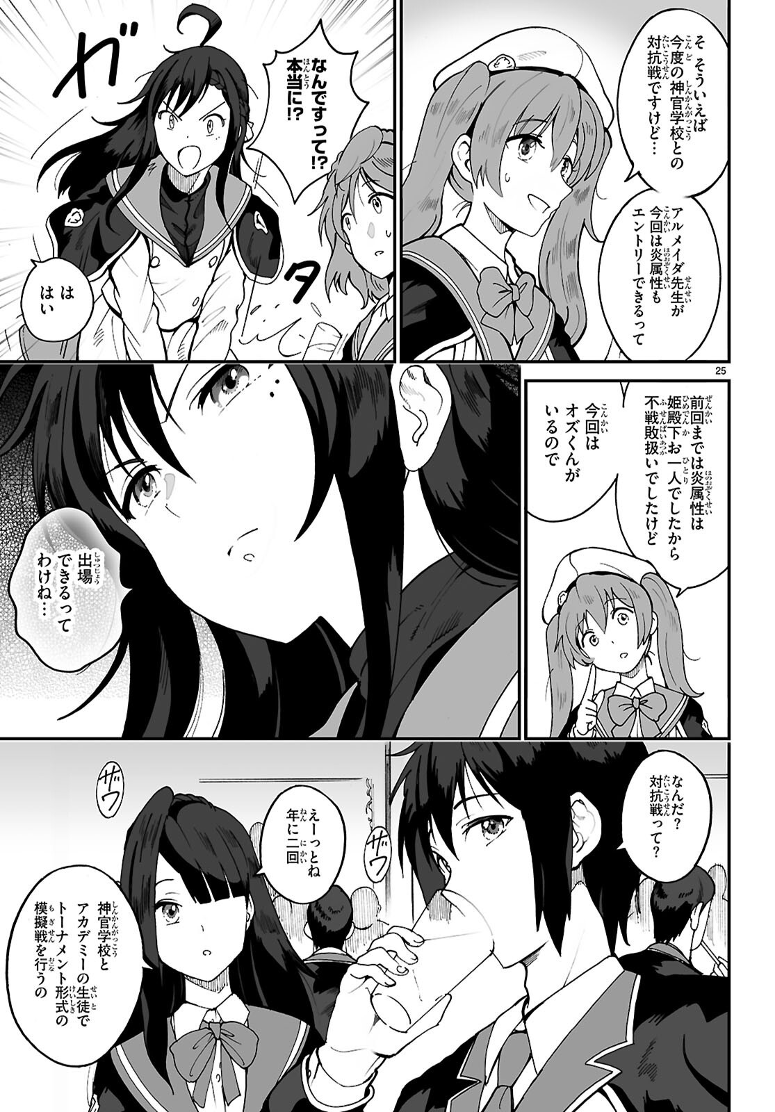 Page 25