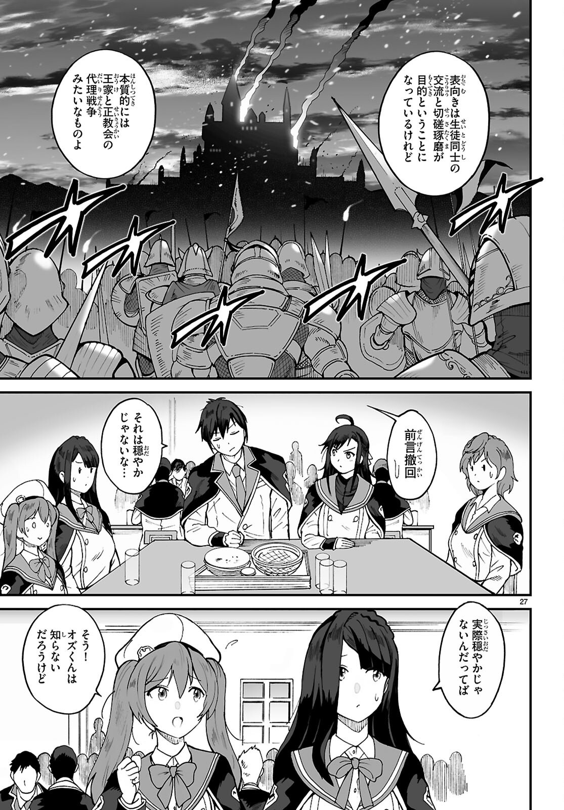 Page 27