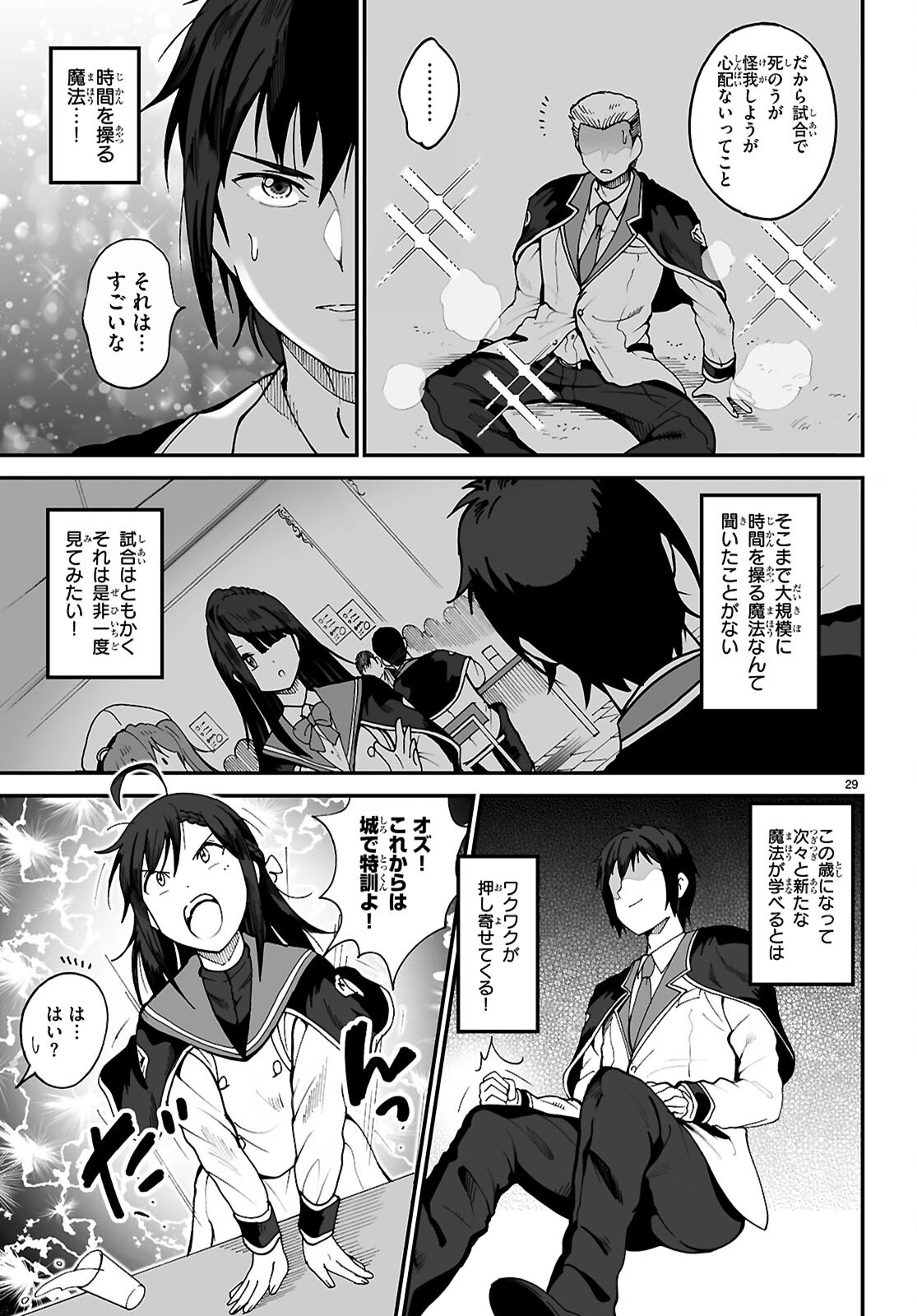 Page 29