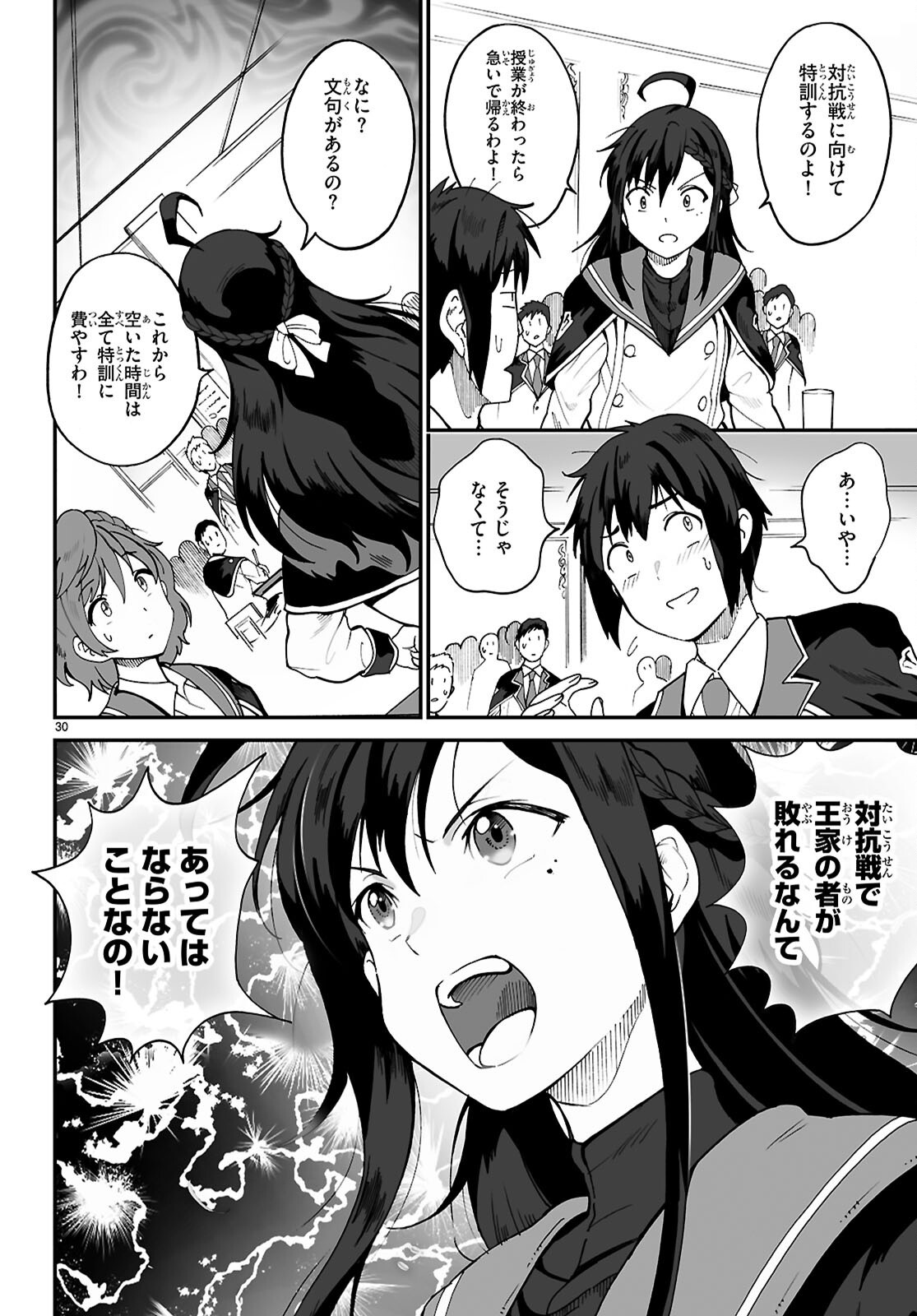 Page 30