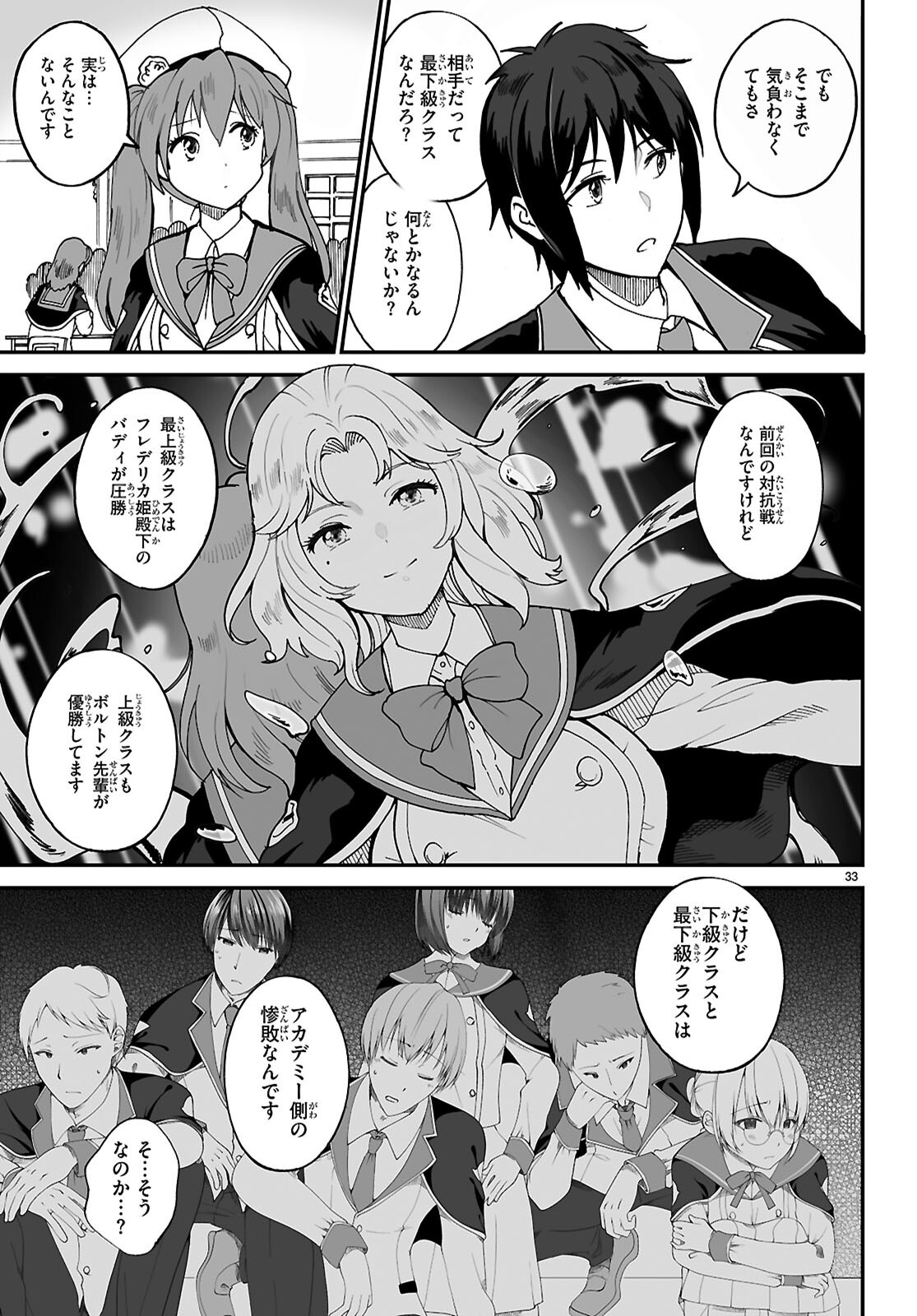 Page 33