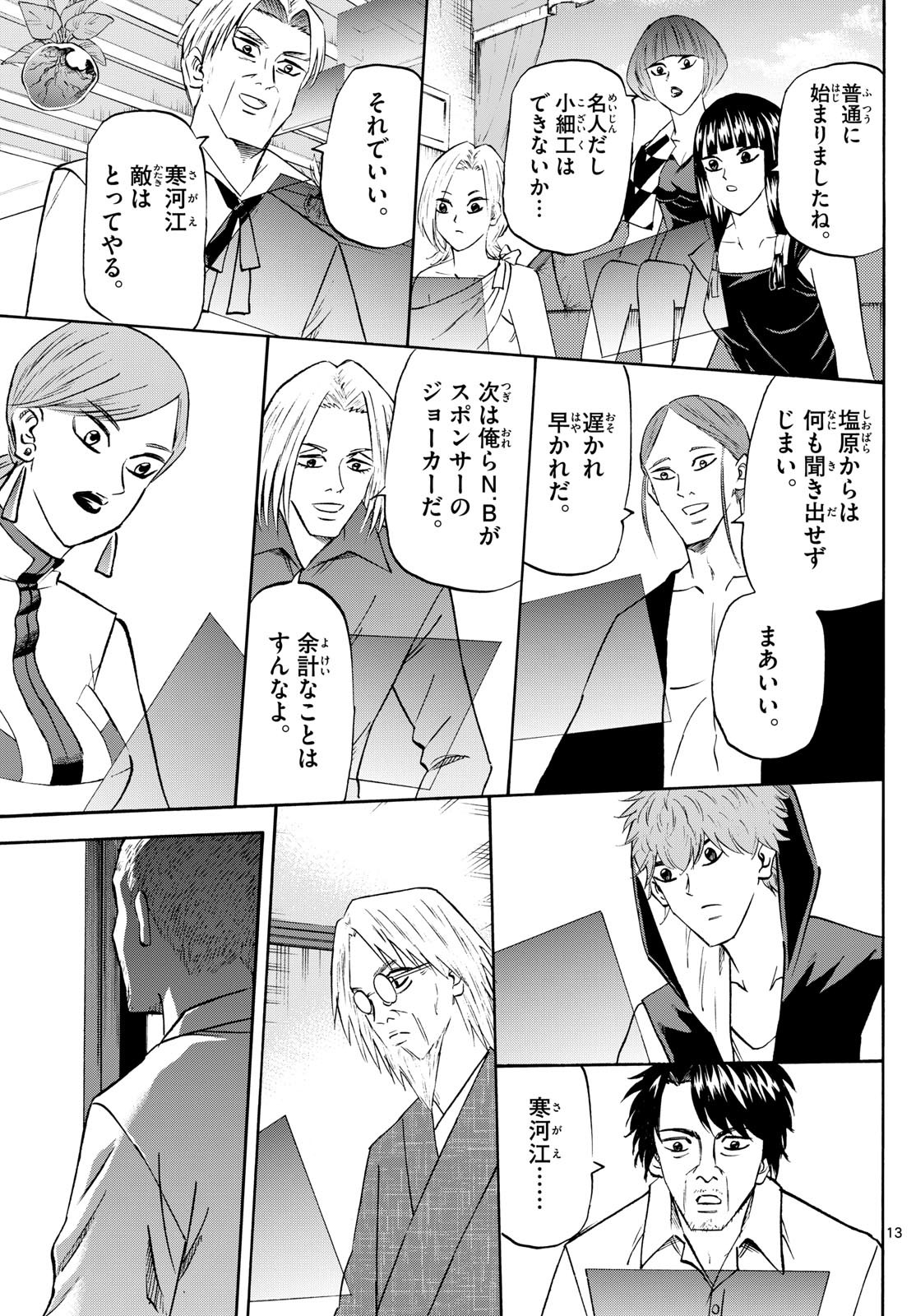 Page 13
