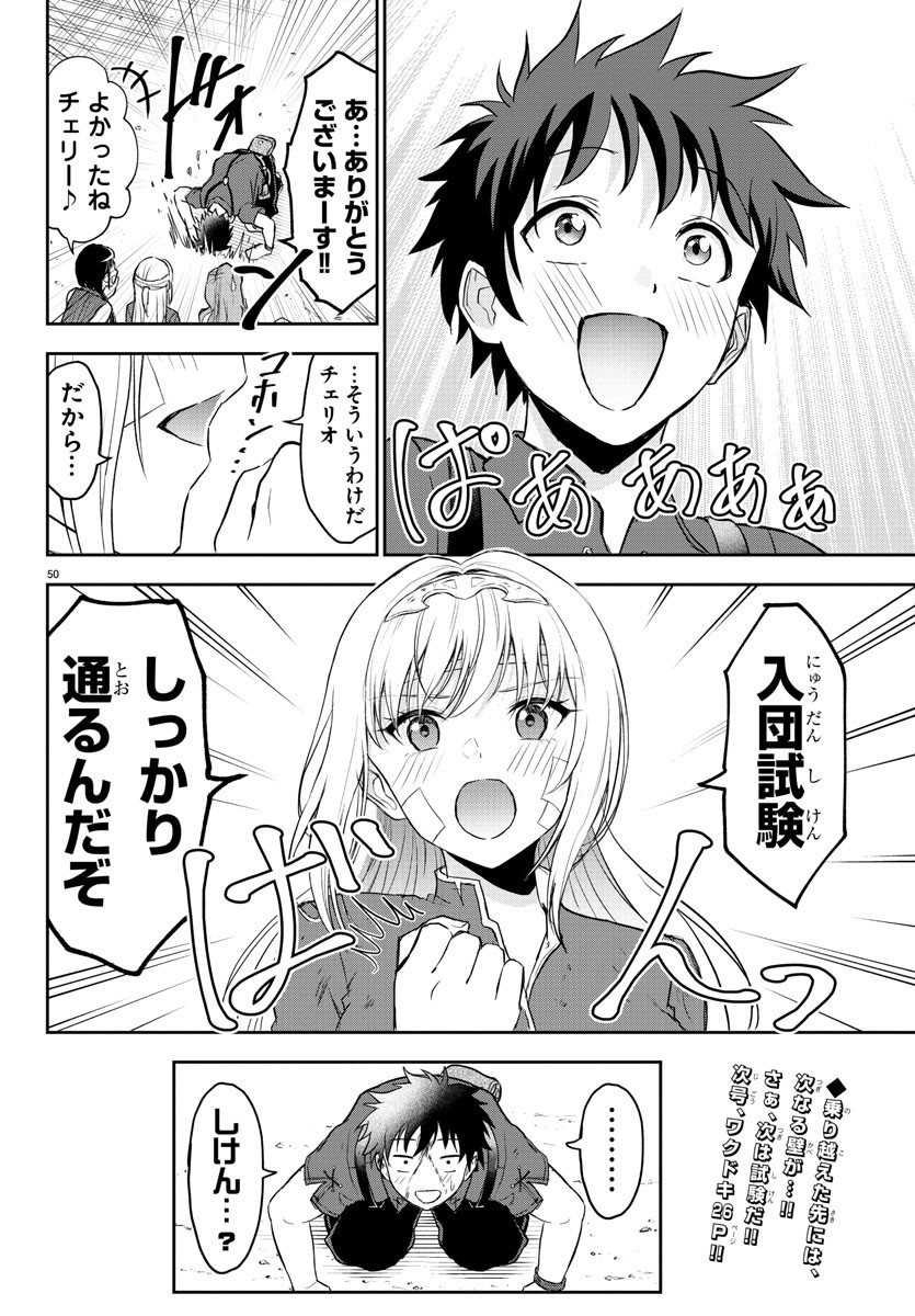 Page 51