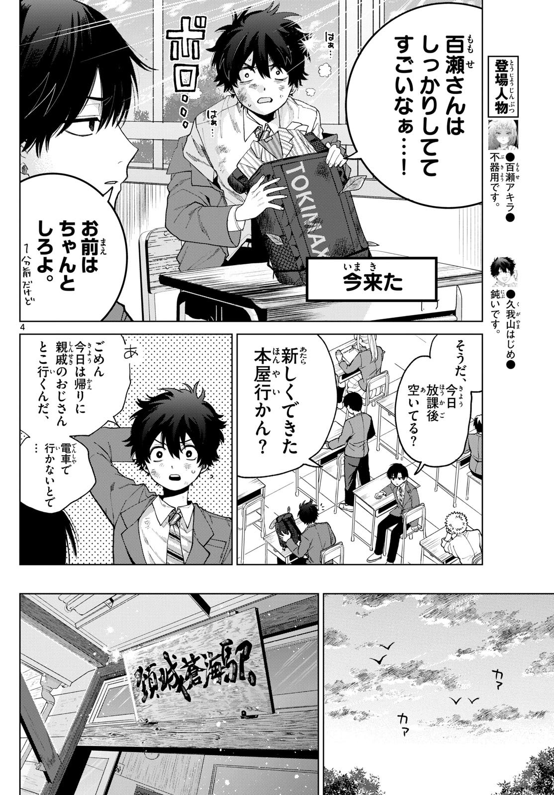 Page 4