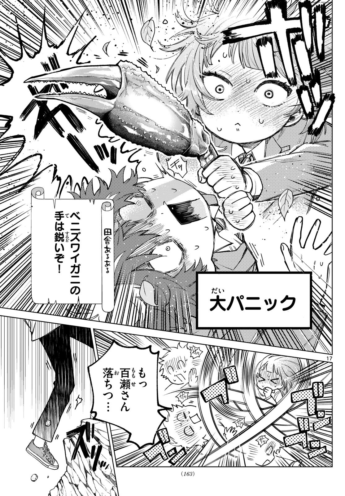 Page 17