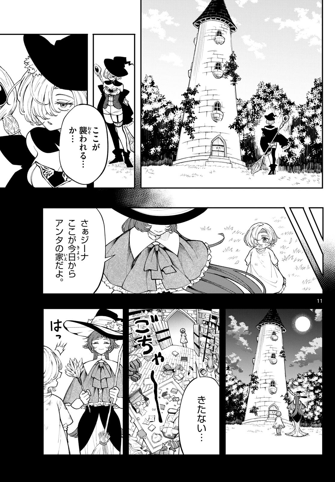 Page 11