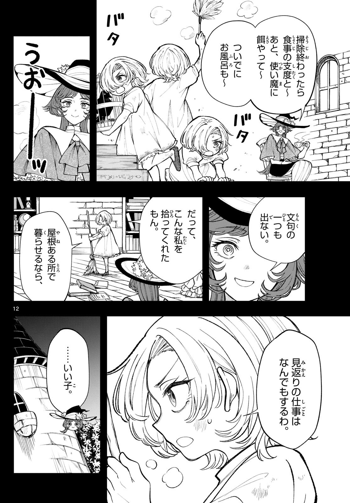 Page 12