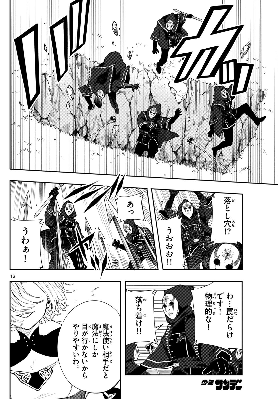 Page 16