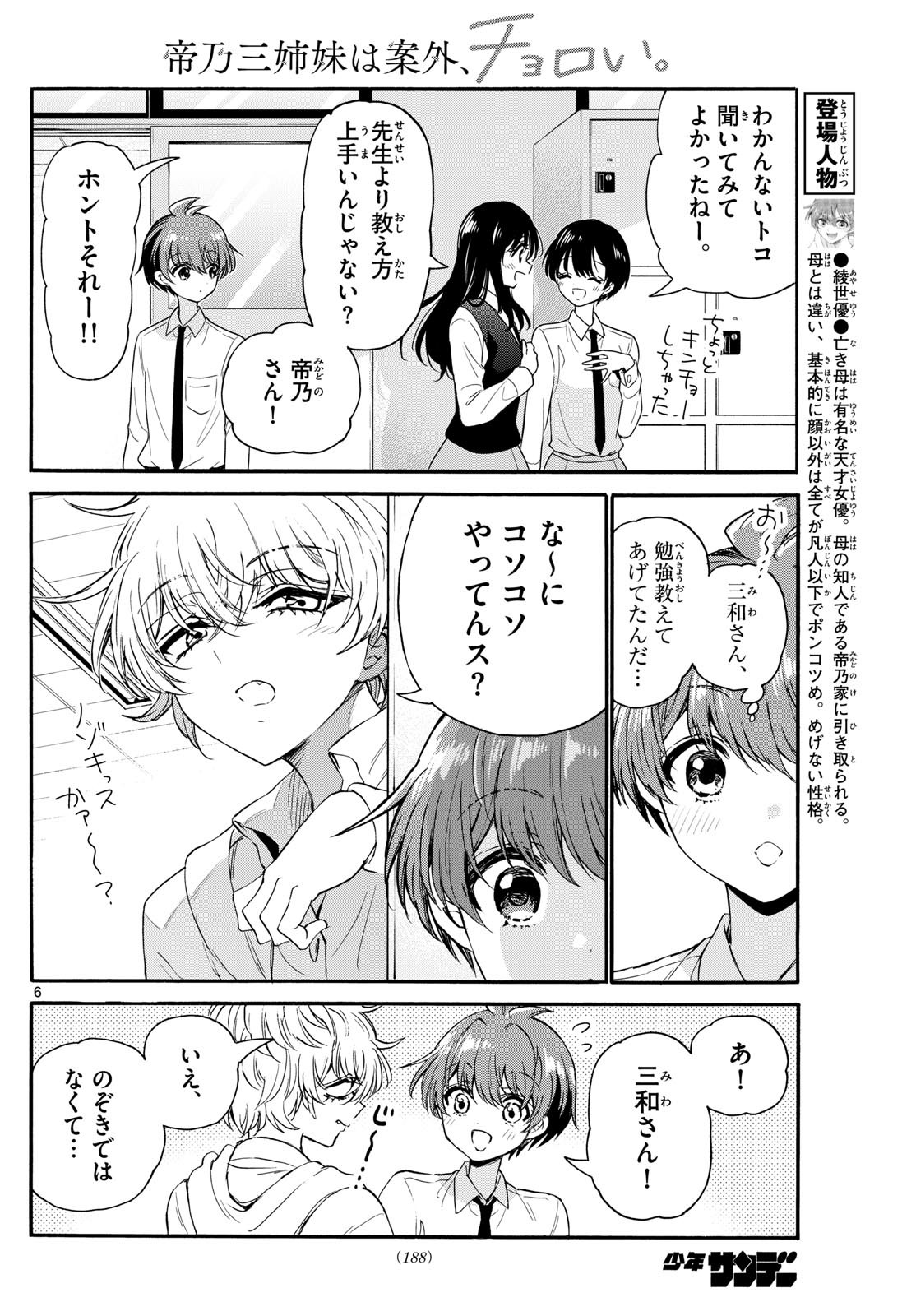 Page 6