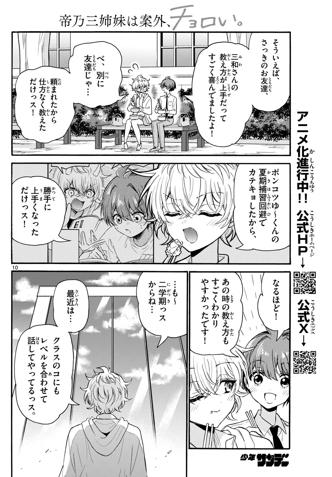 Page 10