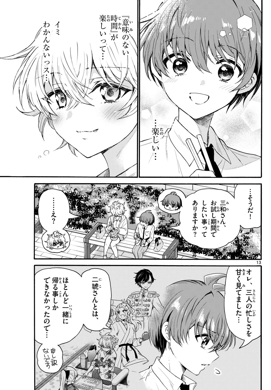 Page 13