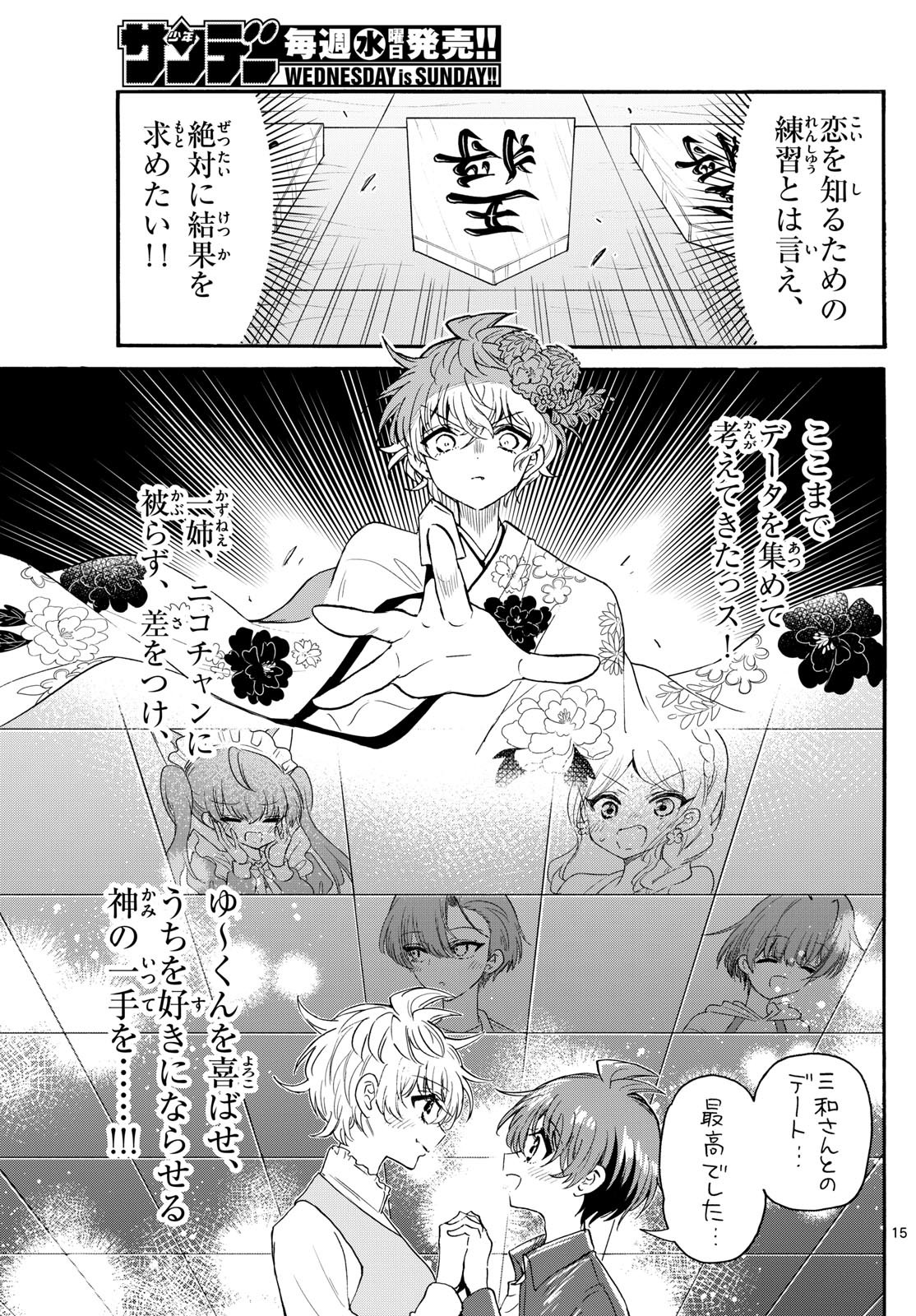 Page 15