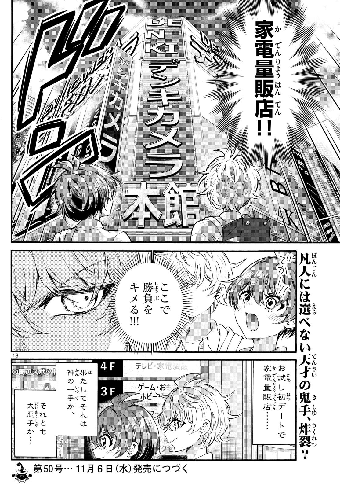 Page 18