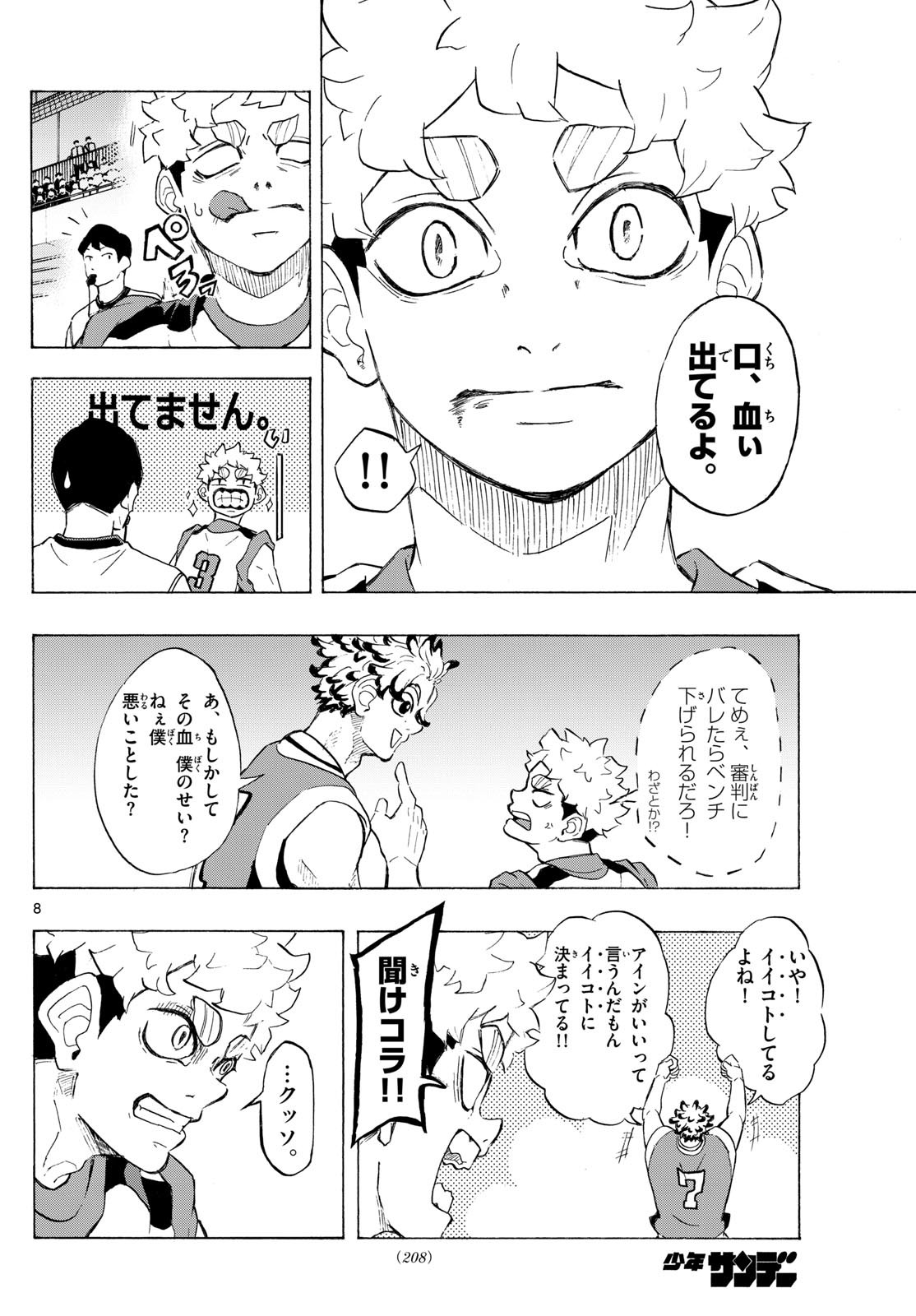 Page 8