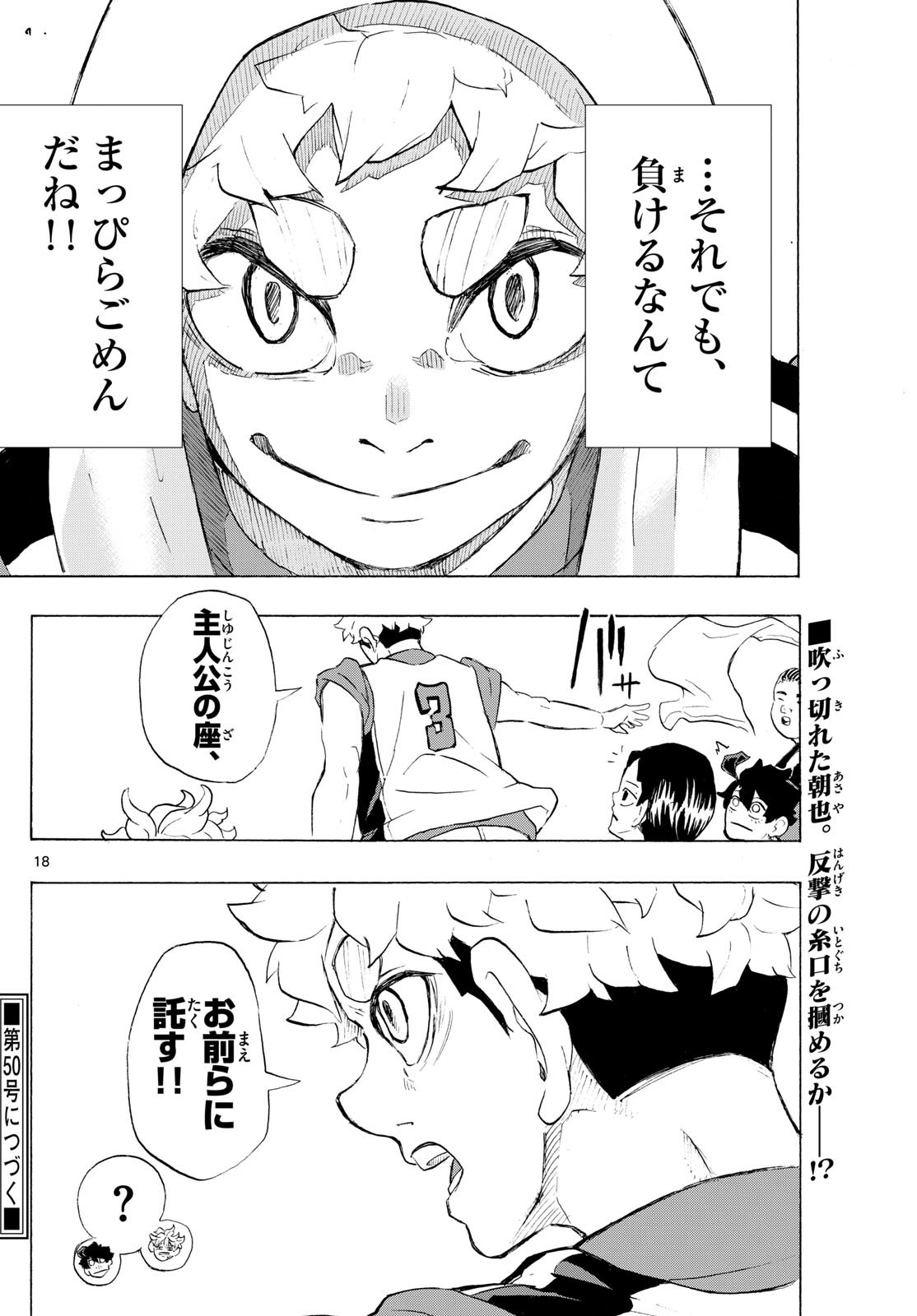 Page 18