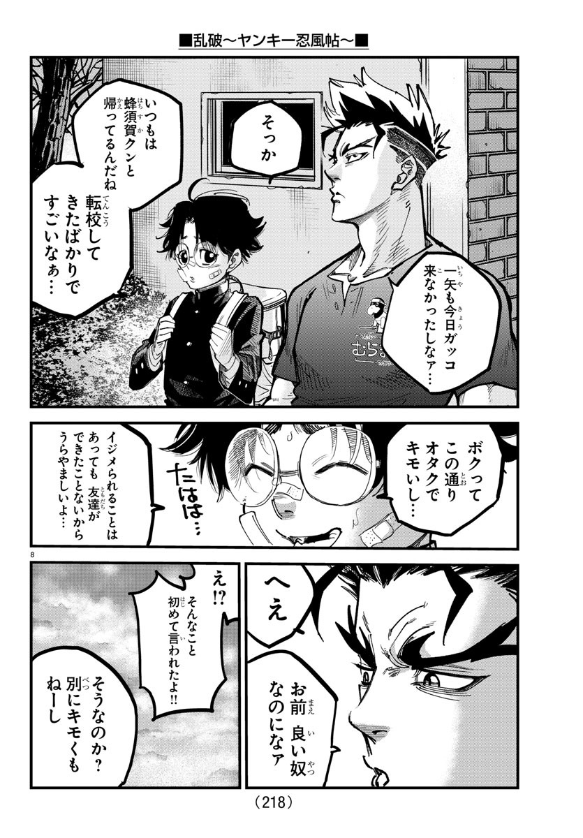 Page 8