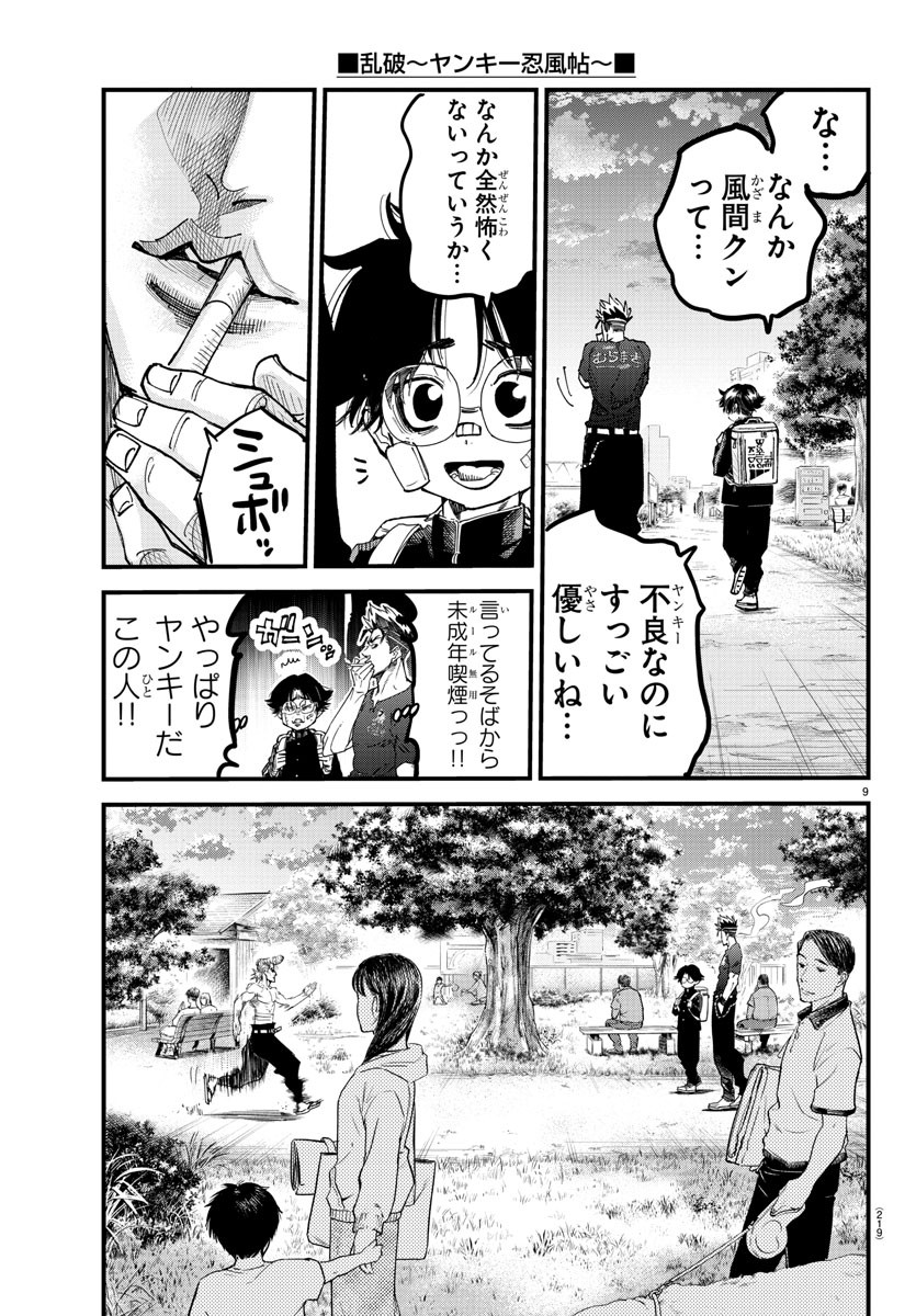 Page 9