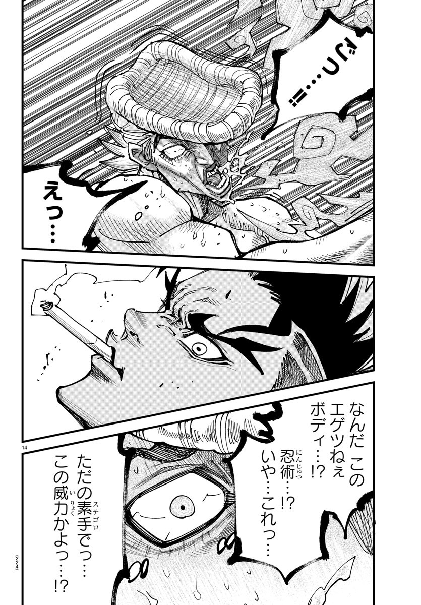 Page 14
