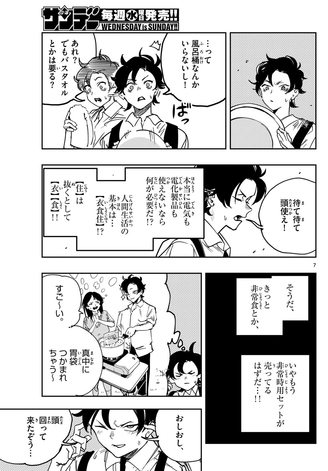 Page 7