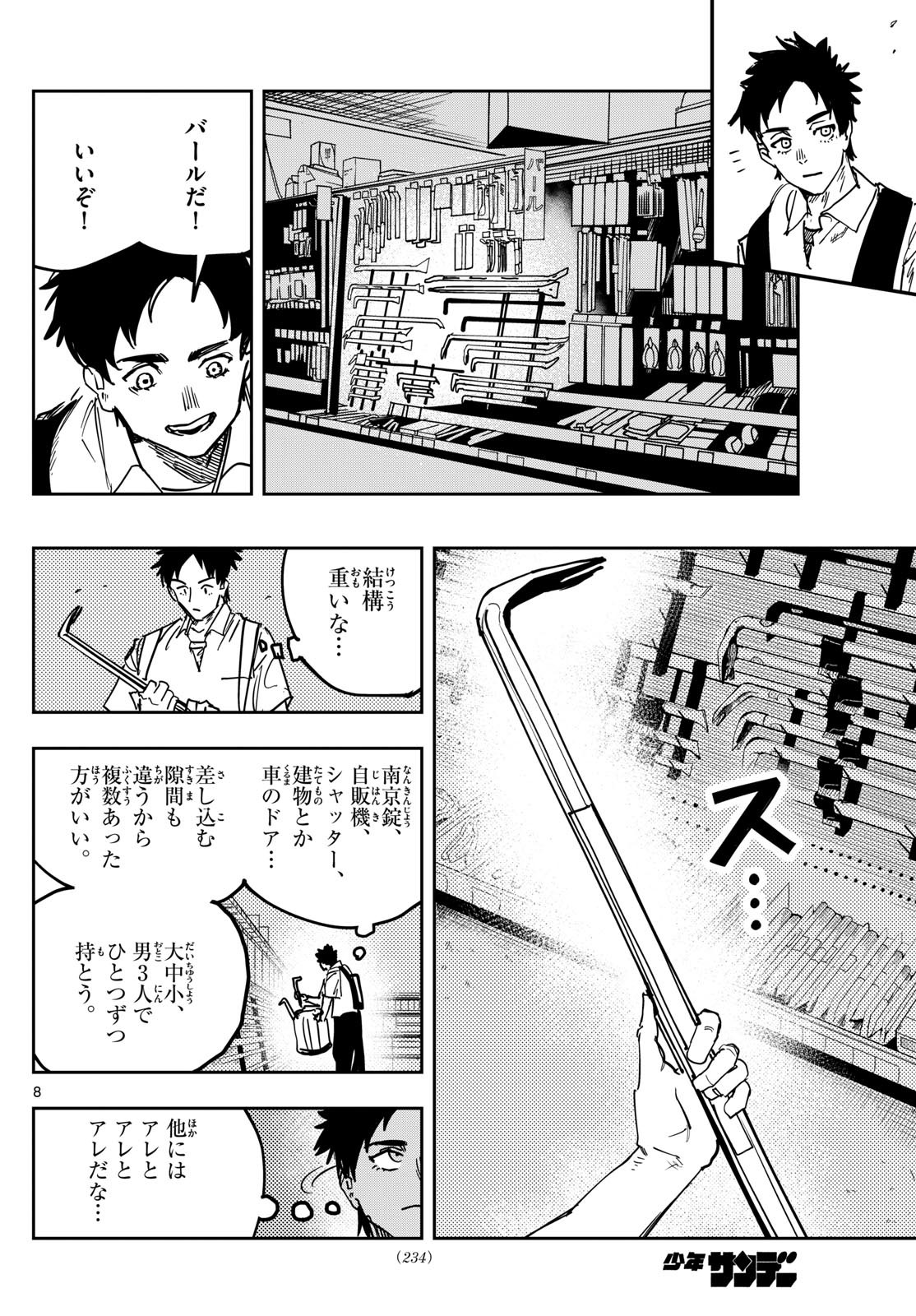Page 8