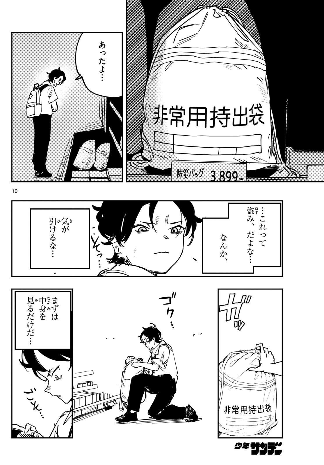 Page 10