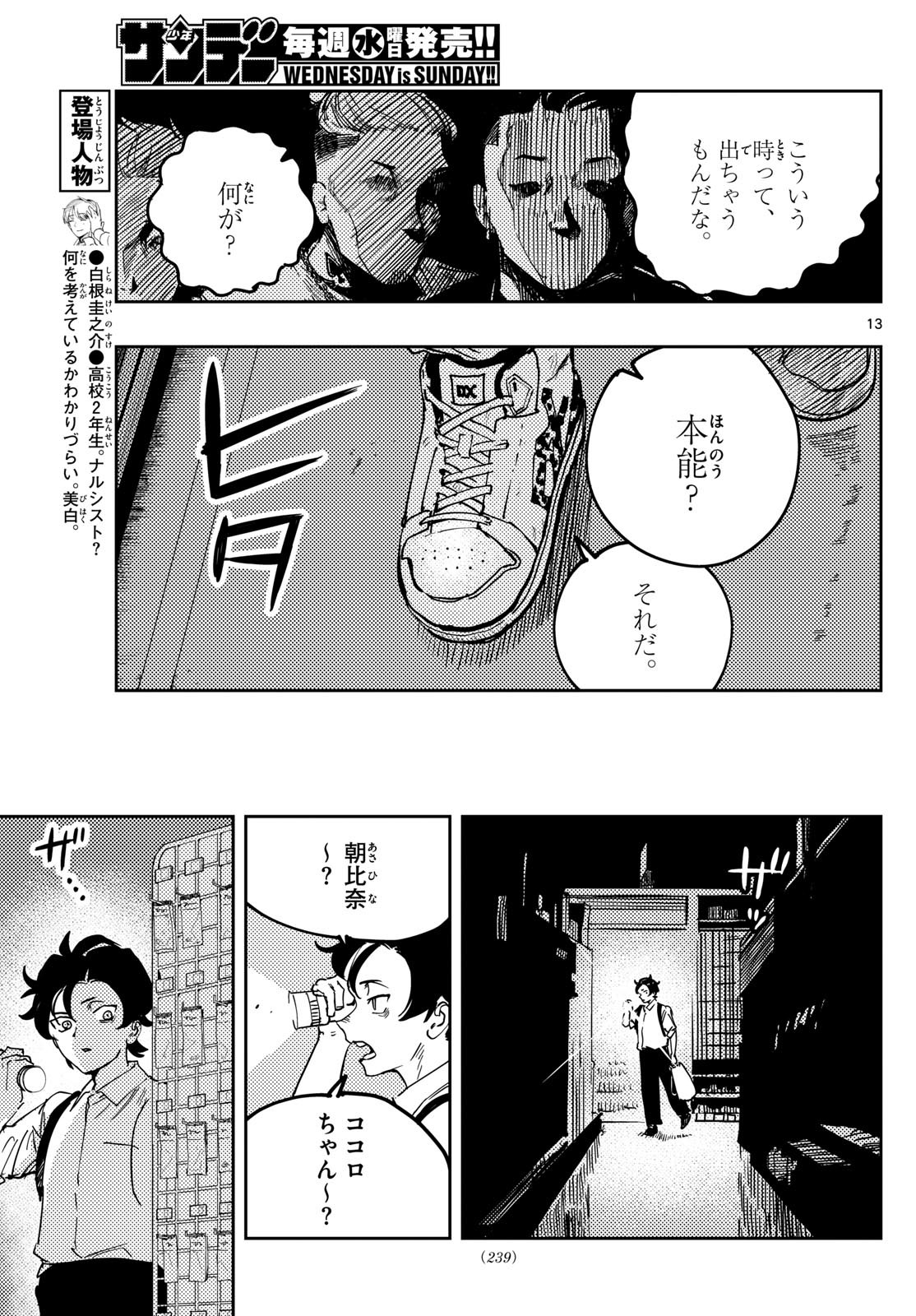 Page 13