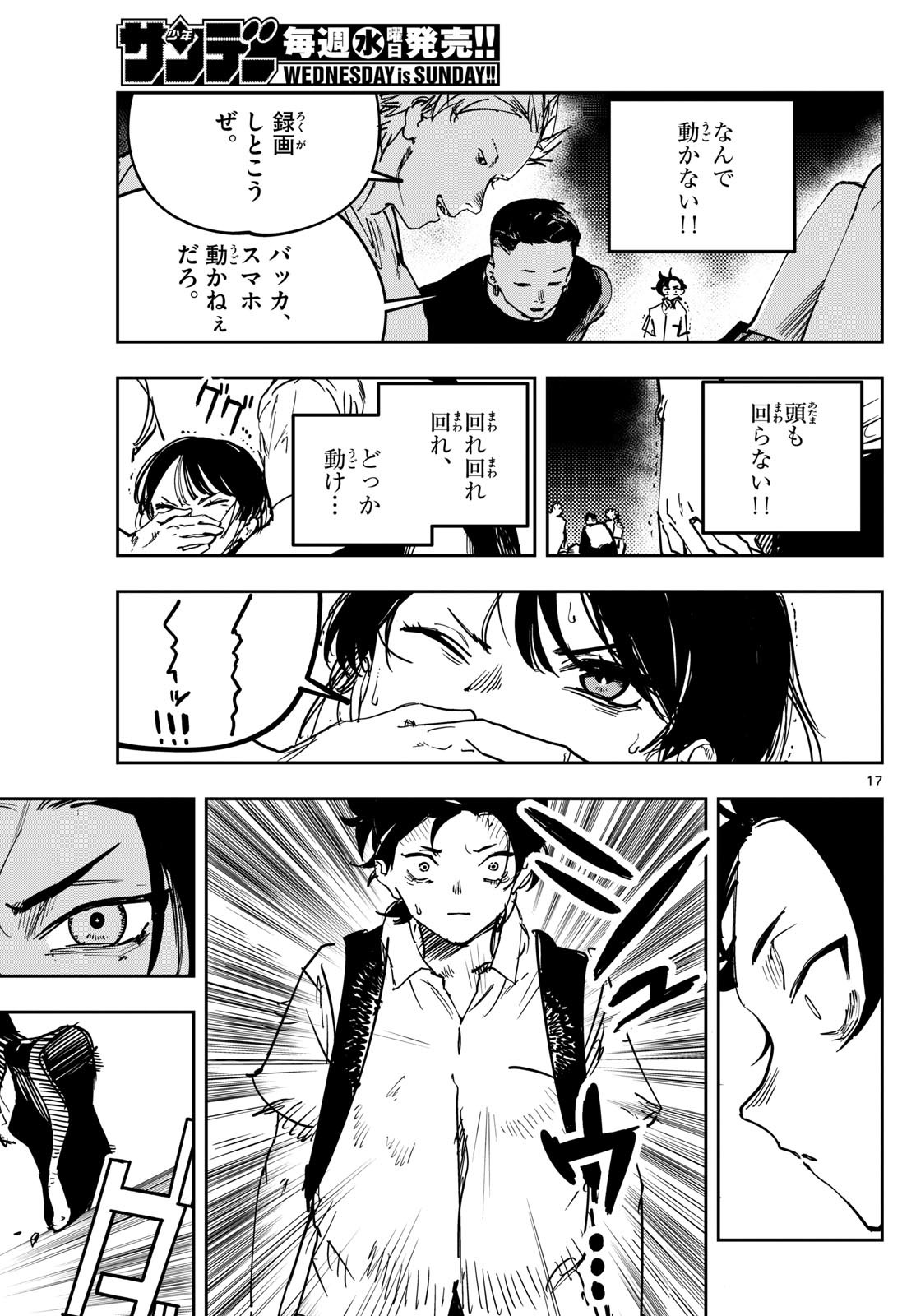 Page 17