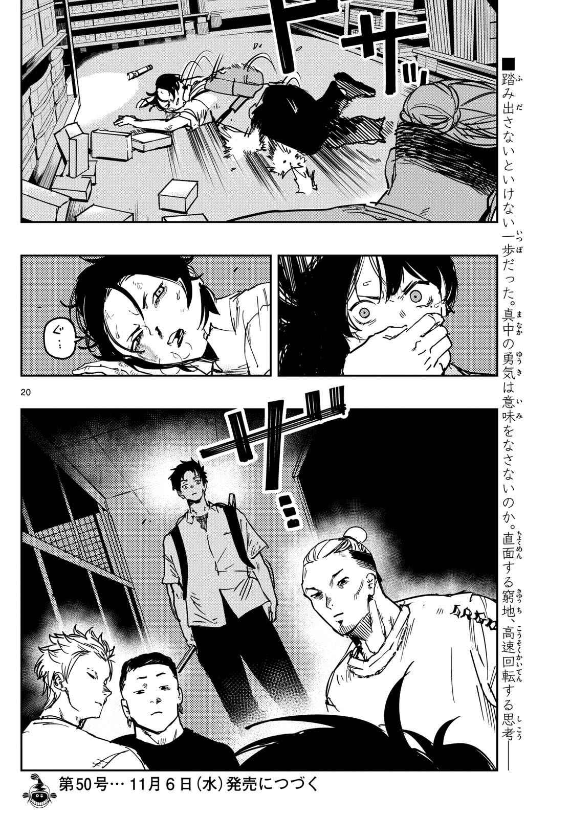 Page 20