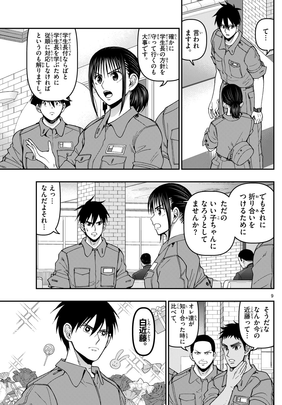 Page 9