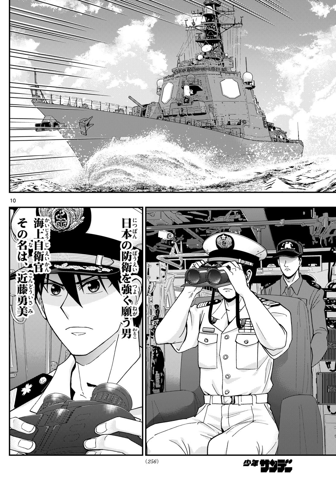 Page 10