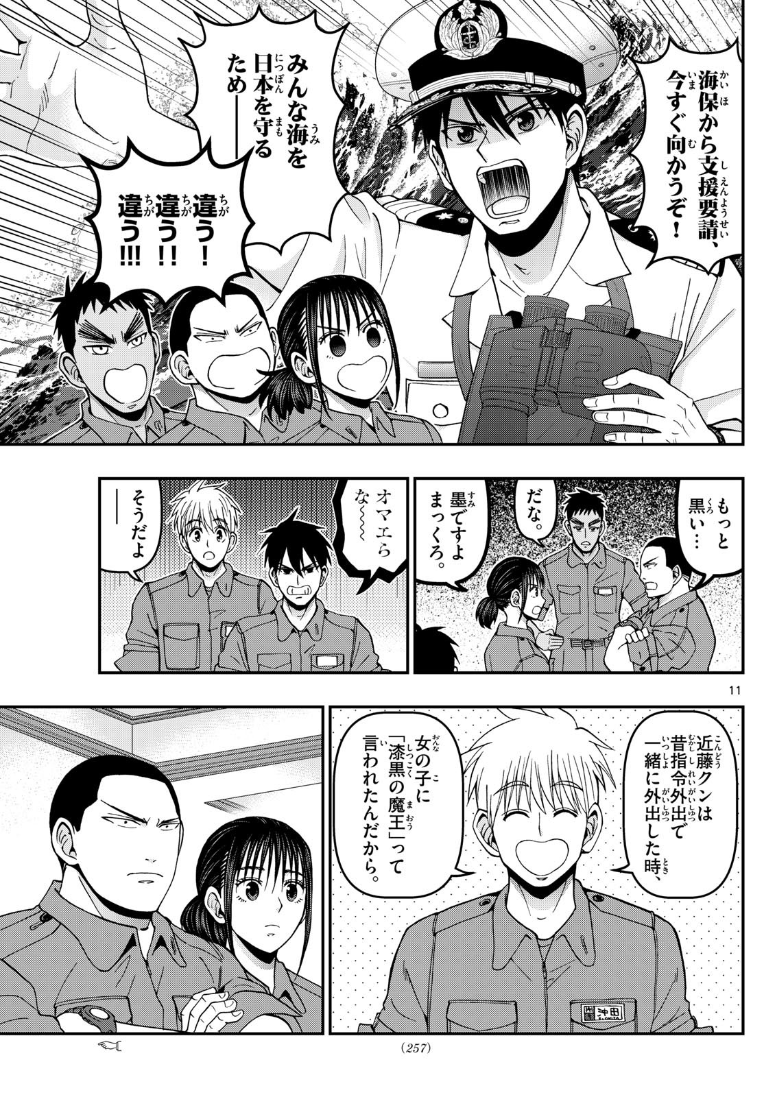 Page 11
